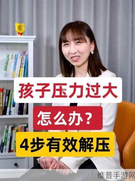 妈妈用身体缓解孩子考试压力争议：1. 妈妈用身体为孩子减压，爱与争议的边界