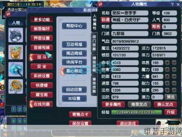 梦幻西游 109 女儿村伤害秒出惊人数字