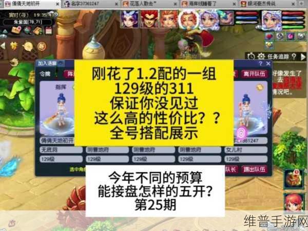 梦幻西游 109 女儿村伤害秒出惊人数字