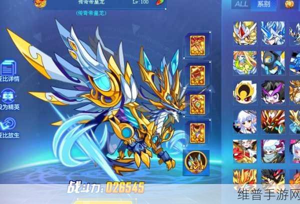 奥拉星手游，帝皇龙技能深度剖析与获取秘籍