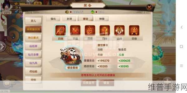 神仙道仙界药园深度攻略，收获翻倍秘籍与土地升级全解析