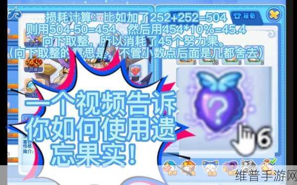 洛克王国遗忘果实巧用指南 助你实力飙升