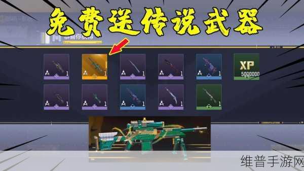使命召唤手游高压电流宝箱皮肤全攻略