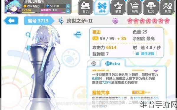 崩坏学园2空想狙击套路流深度推荐指南
