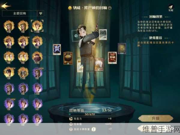 哈利波特魔法觉醒，全面攻略——如何更换新学院