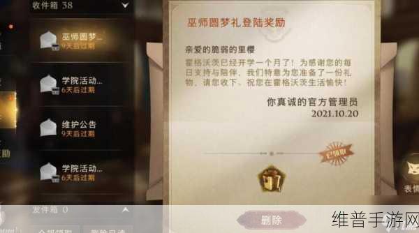 哈利波特魔法觉醒，全面攻略——如何更换新学院