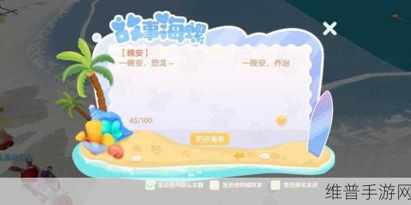 摩尔庄园第一本故事书完结全解析，探索新篇章的起点