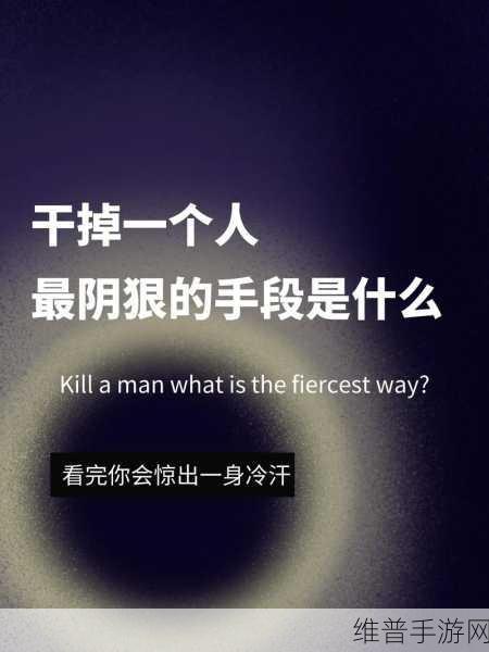 紧张刺激的1V2：1. 在紧张刺激中体验一对二的心理博弈