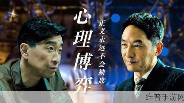 紧张刺激的1V2：1. 在紧张刺激中体验一对二的心理博弈
