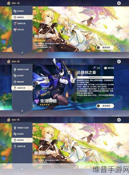 原神栽种之法任务全攻略，轻松解锁种植乐趣