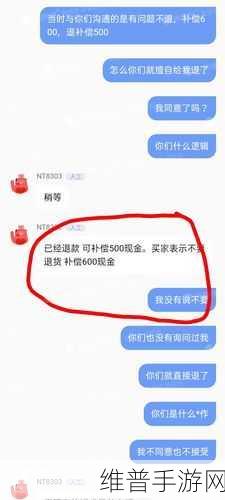 转转平台手游交易退款政策深度解析，转转能强制卖家退款吗？