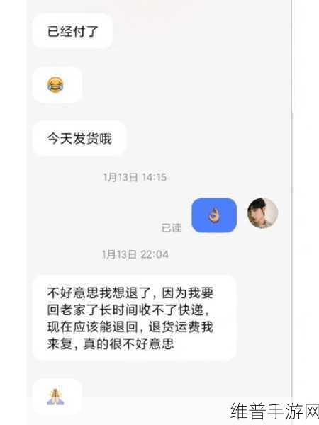 转转平台手游交易退款政策深度解析，转转能强制卖家退款吗？