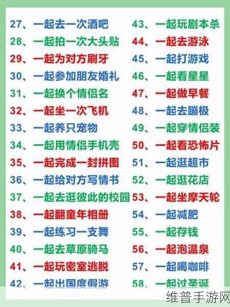 带老婆玩多人游戏的说说：1. 和老婆一起畅玩多人游戏，增进感情的秘密