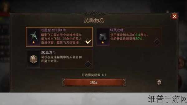 暗黑破坏神3，21赛季独特机制全面解析