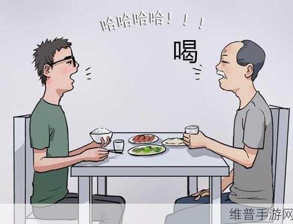 岳婿合体全文免费阅读笔趣阁：1. 岳父与女婿的奇妙合作之旅