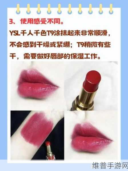 YSL千人千色AE86V9口红系列解析：1. YSL千人千色AE86V9口红系列的魅力揭秘