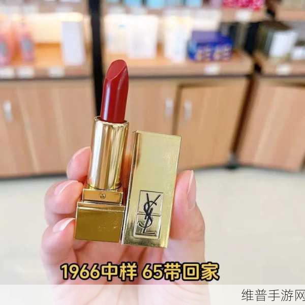 YSL千人千色AE86V9口红系列解析：1. YSL千人千色AE86V9口红系列的魅力揭秘