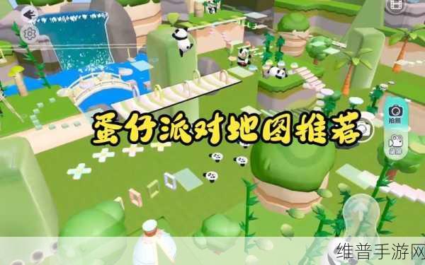蛋仔派对蜀中奇妙游，熊猫岁岁道具位置全攻略