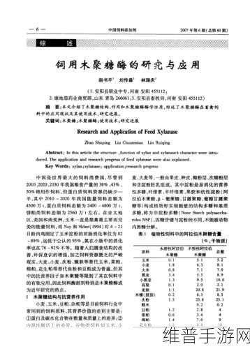 多人高HP系统古代的应用：1. 古代多人高HP系统的应用与发展探讨