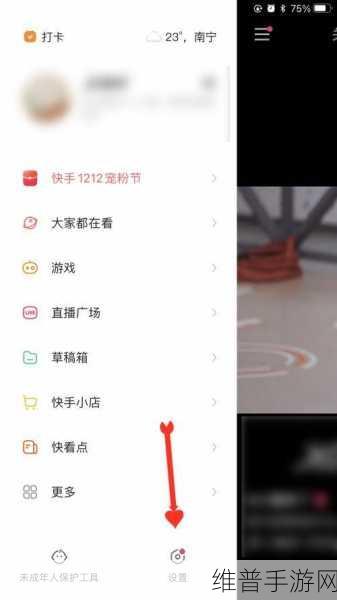 快手极速版手游攻略，如何解除微信绑定