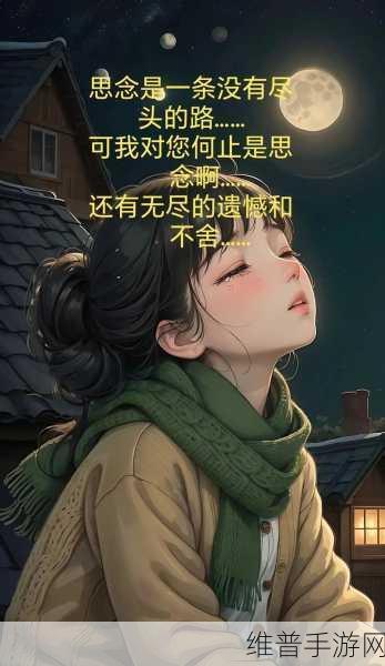 我不愿看到你那湿润的眼睛：1. 不愿看到你眼中泪水的背后故事