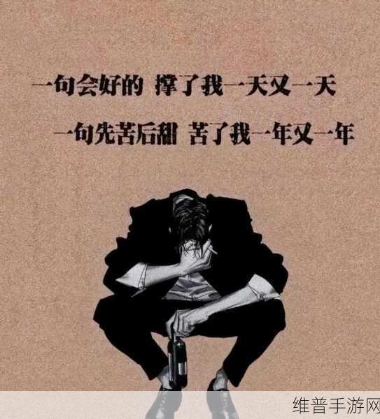 我不愿看到你那湿润的眼睛：1. 不愿看到你眼中泪水的背后故事