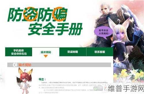 苹果手机密码重置与更改全攻略，手游玩家必备安全手册