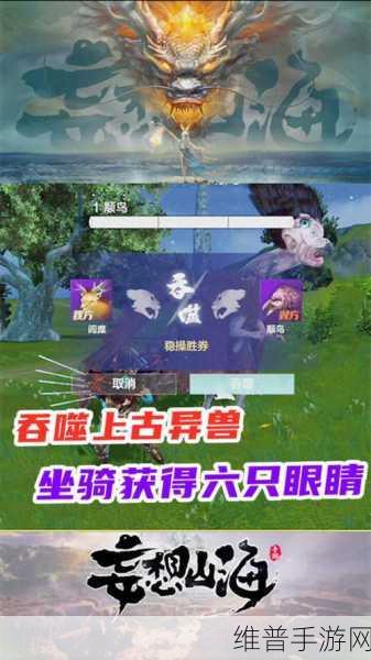 妄想山海宠物吞噬成功率大起底