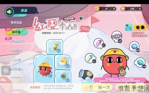 蛋仔派对红小豆获取攻略，解锁游戏新乐趣