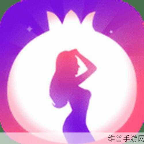 涩涩屋草莓丝瓜秋葵：1. 《涩涩屋的浪漫：草莓与丝瓜的奇妙邂逅