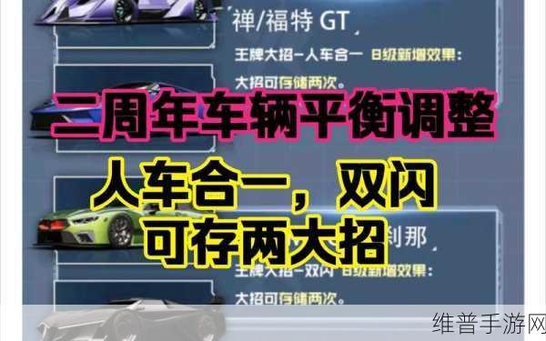 王牌竞速B级驾照人车合一挑战攻略