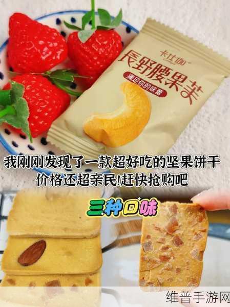 双胞胎一前一后夹心饼干：1. 《双胞胎夹心饼干：甜蜜的对称之美