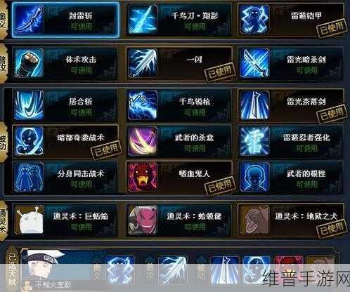火影忍者OL手游雷主控制阵容深度解析与推荐