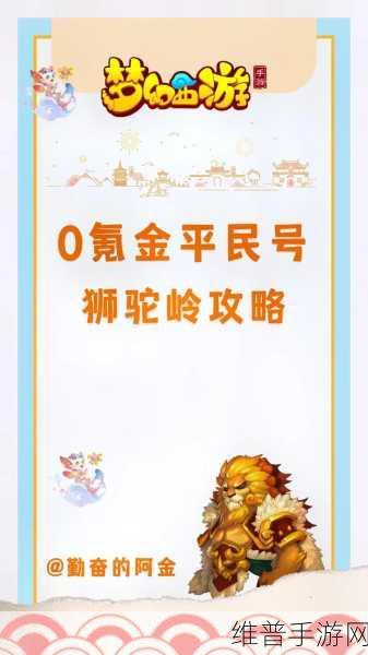 梦幻西游手游，蜃影秘境广阳帝君通关指南