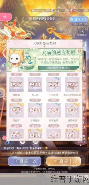 闪耀暖暖中秋翻转印象活动规则详解，解锁限定服饰的攻略指南