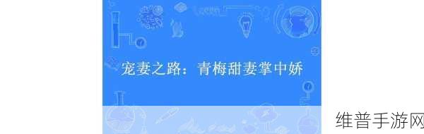 三只狼兄的宠妻：1. 三只狼兄的宠妻之路：甜蜜日常与爱情冒险