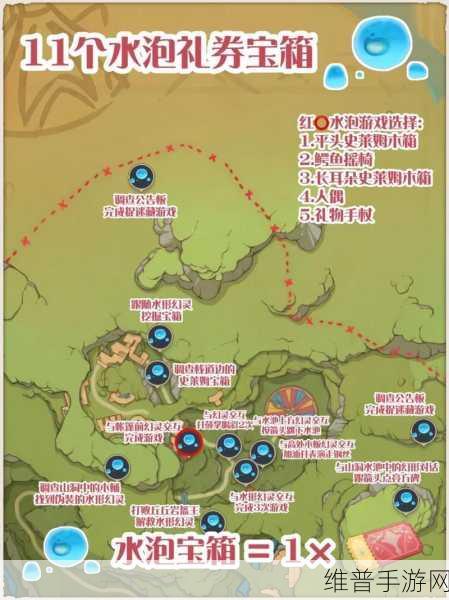原神3.8版本银瓶庭院西欢兴礼券全收集攻略