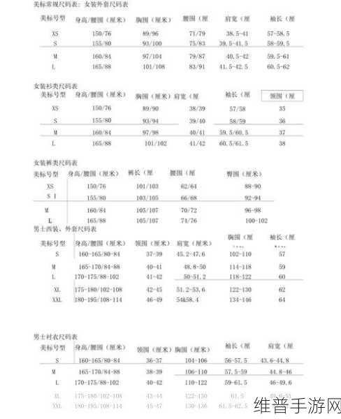 欧亚尺码专线欧州B1B1：以下是一些关于欧亚尺码专线“欧洲B1B1”的新标题建议：