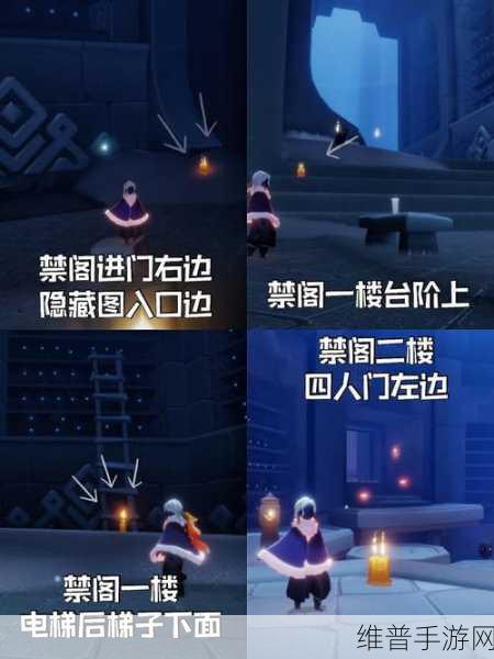 光遇风行季探险指南，首个任务详解与攻略