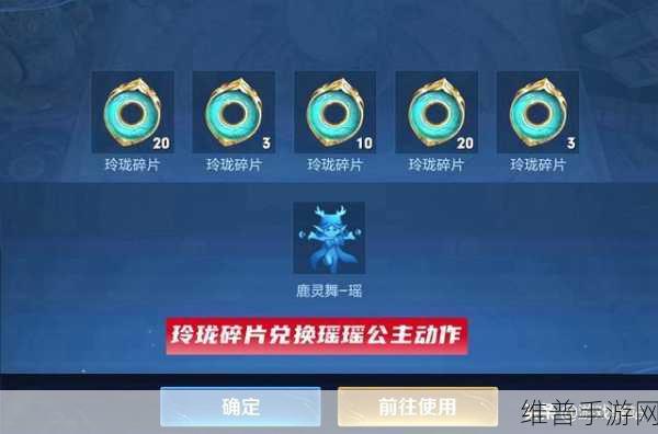 王者荣耀玲珑碎片获取攻略，道具详细获取方法一览