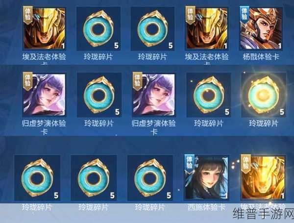 王者荣耀玲珑碎片获取攻略，道具详细获取方法一览