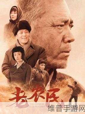 老农民里的老干棒媳妇人物介绍：好的，以下是基于老农民中的老干棒媳妇角色所拓展出的