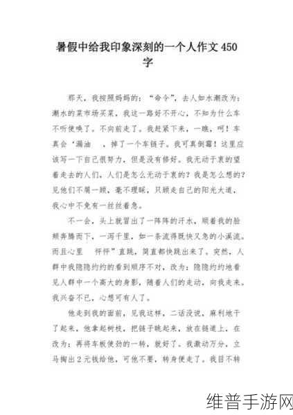 三个人一前一后的动了起来：1. 三人同行，步伐交织的故事