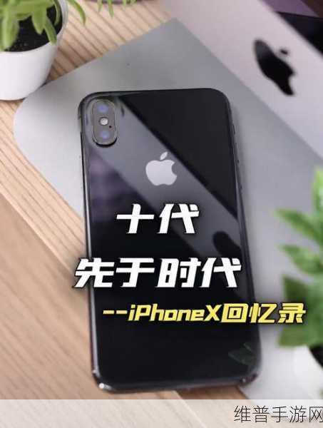 欧美iphonex：1. ＂探索iPhone X：重新定义智能手机的未来