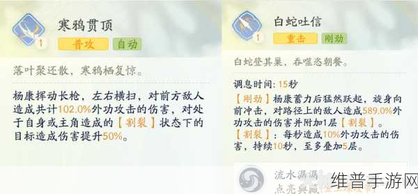 射雕杨康主 C 队伍搭配秘籍大揭秘