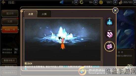 龙之谷手游，冰灵火舞二转职业的全方位对比指南