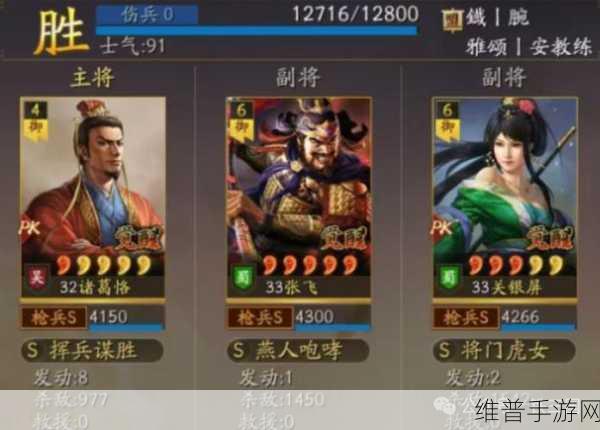 三国志战略版，诸葛恪配队深度解析