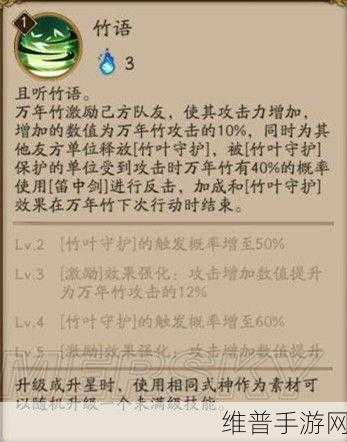 阴阳师手游万年竹怎么样？万年竹式神详细解析