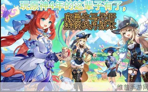 原神2.1版本更新全解析，上线时间与内容详解