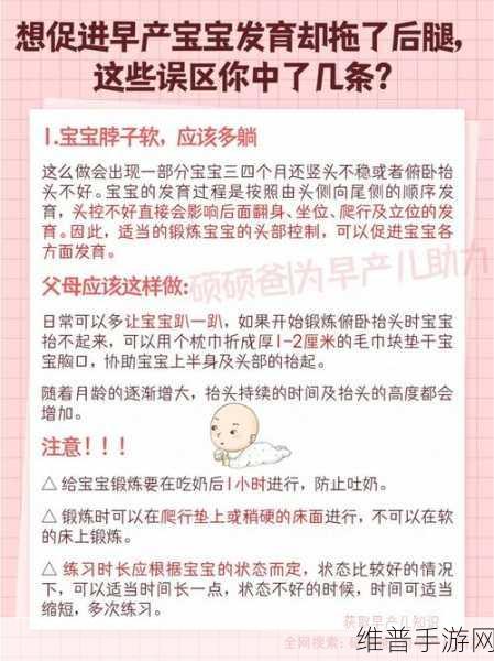 宝宝养成记3H：当然可以！以下是一些关于宝宝养成的标题建议：